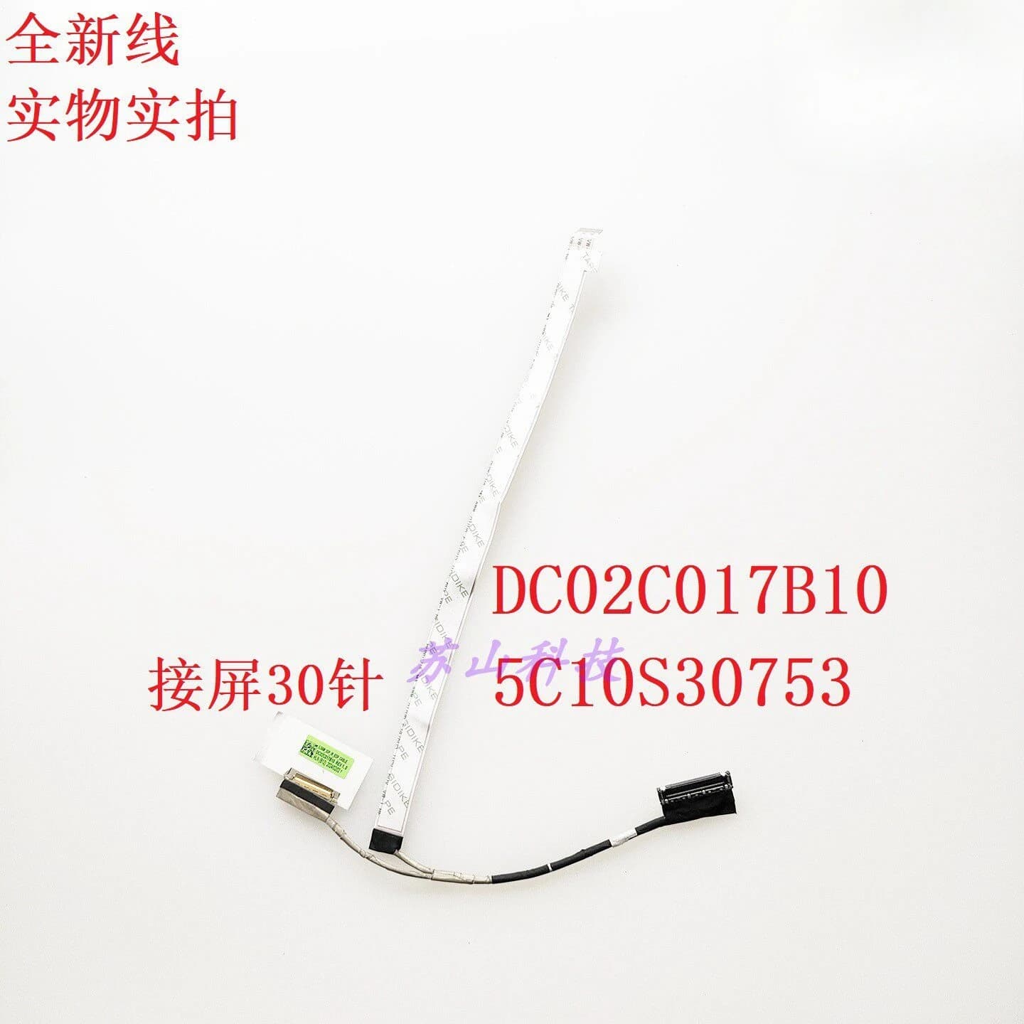 Cavo schermo per Lenovo Xiaoxin 16 IRL9 ABR9 IAH9 2024 Slim 17 ILS6M DC02C017B10