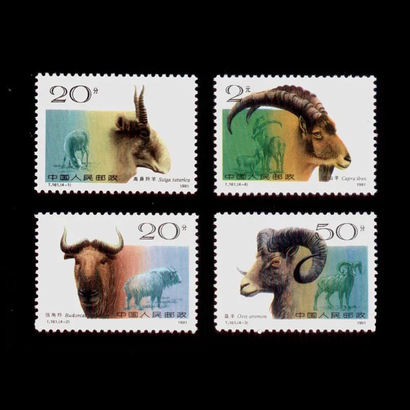 4 PCS/set China All New Animal Wild Sheep Goat Postage Stamps For Collection