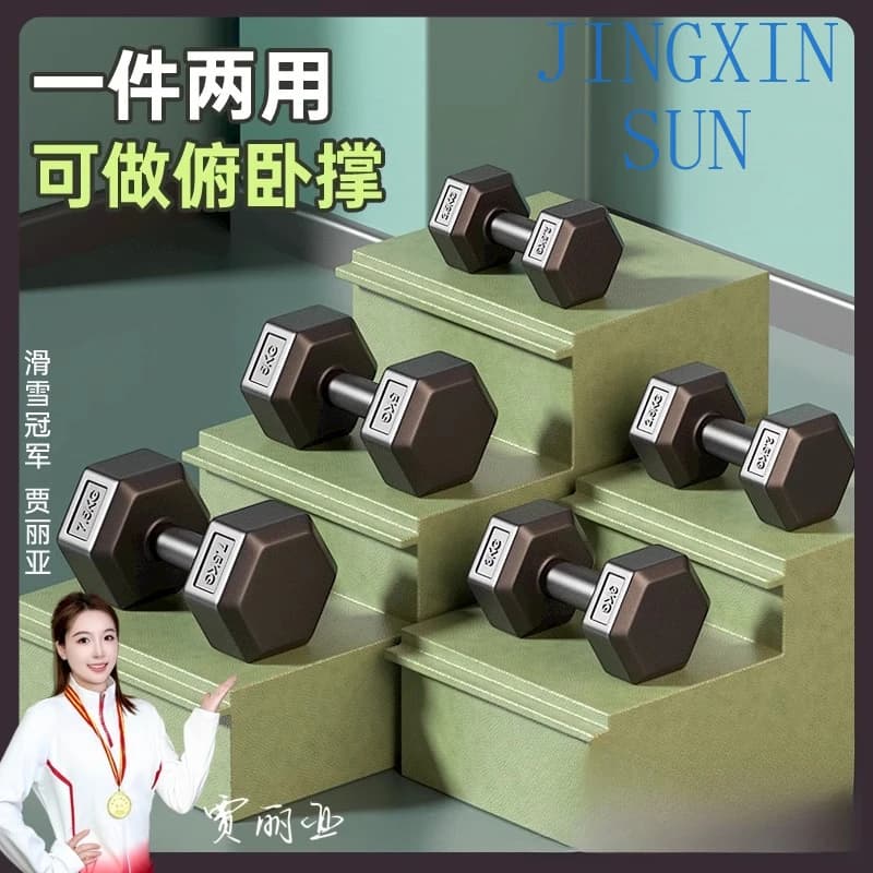 Dumbbell Men's Fitness Household Equipment Women's Exercise Arm Muscle