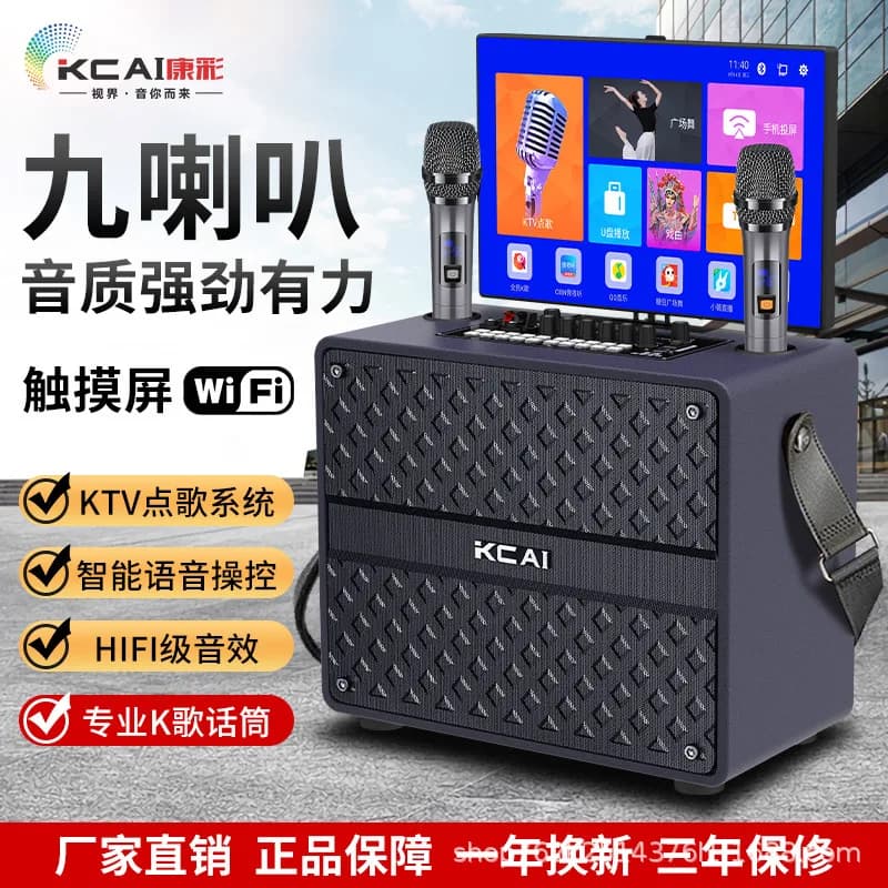 Square Dance Smart WIFI Bluetooth Flip Audio Touch Screen Mobile Speaker Portable Outdoor with Display Screen