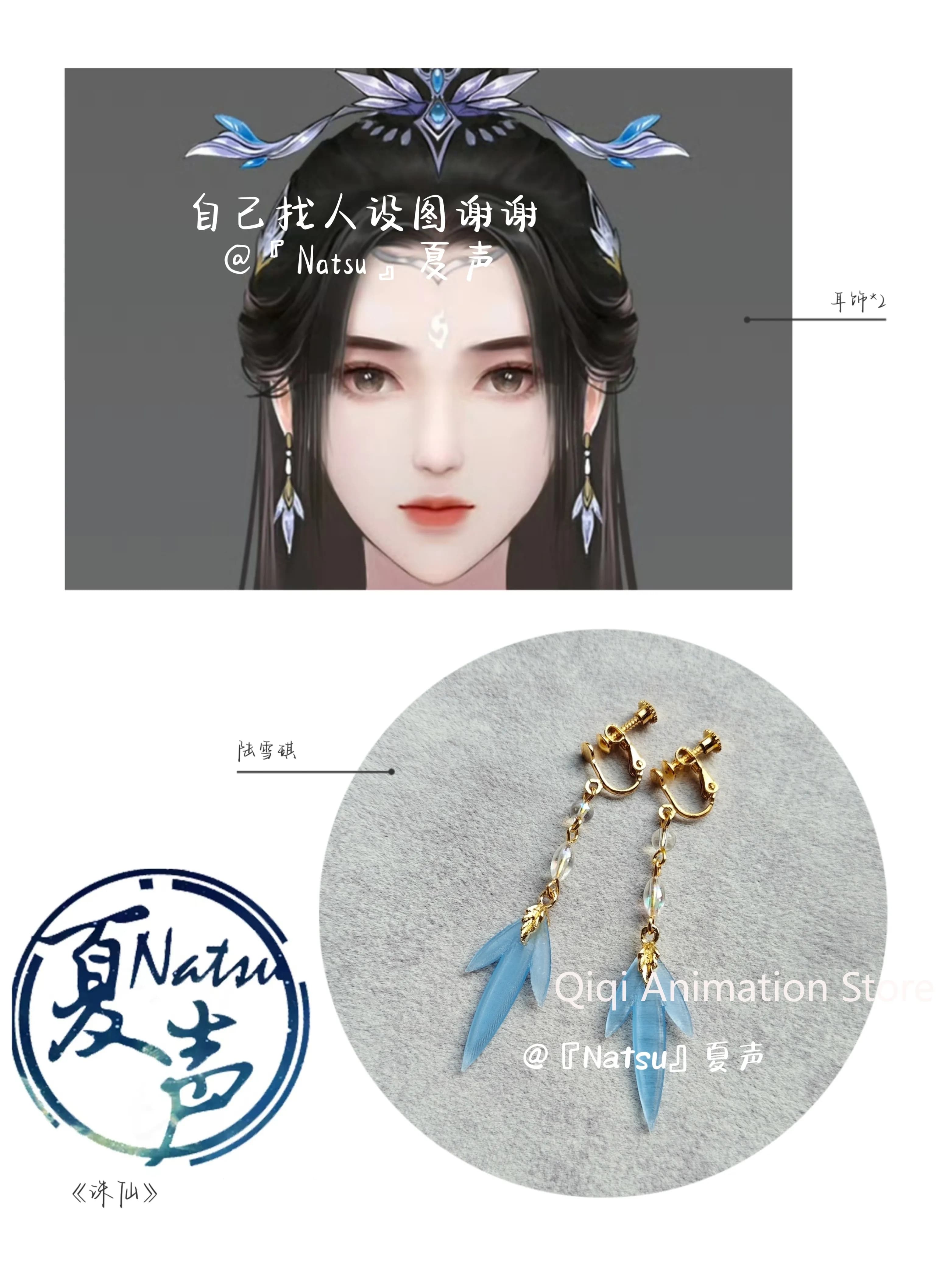 Orecchini a Clip Lu Xueqi, Accessori per Foto, Cosplay, Costumi Anime, Regali di Compleanno