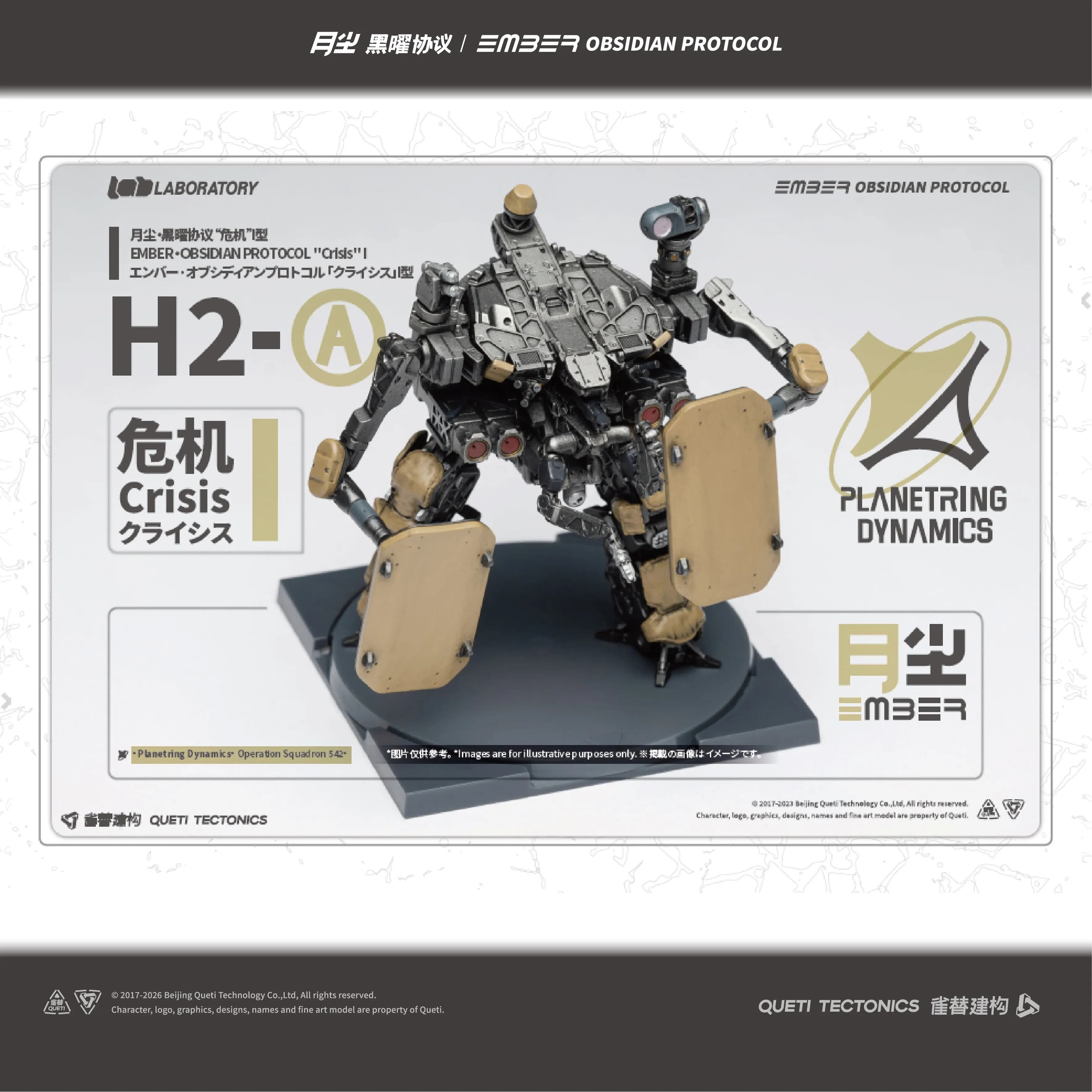 Planeting Dynamics Ember Obsidian Protocol Crisis I Mecha Model Kit Multilingual Version Tabletop Game Accessory