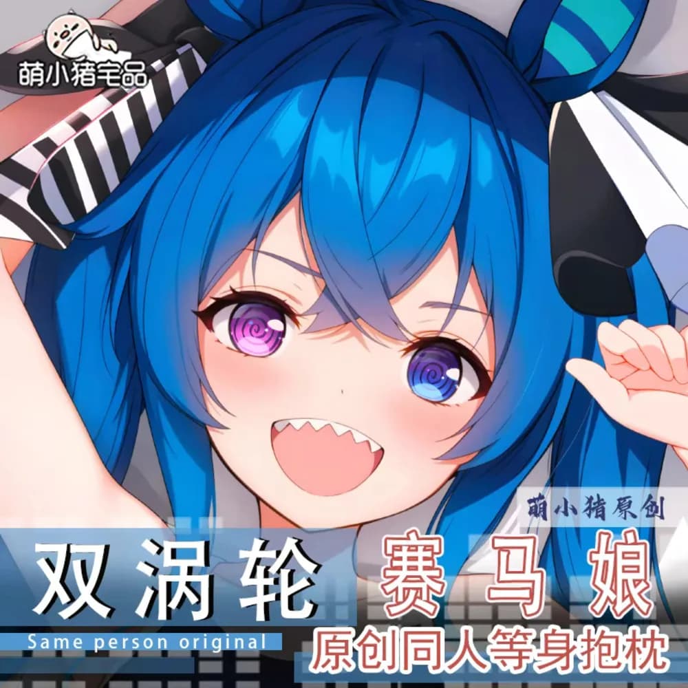 Umamusume: Beautiful pillow case Derby Twin Turbo 2WAY Anime Dakimakura Hing Body Fodera