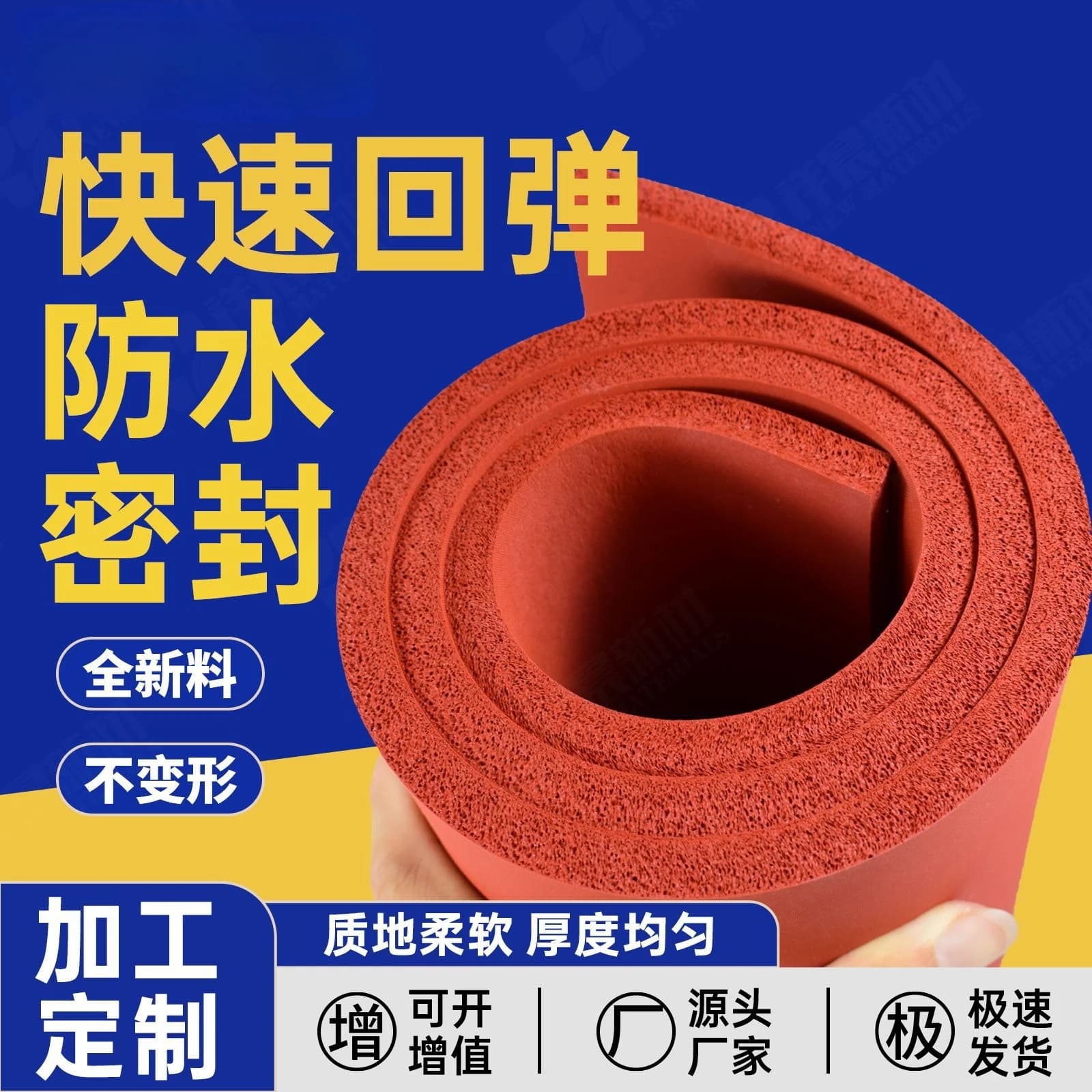 500x500x1-6mm Spessore Schiuma di Silicone Spugna Piastra Foglio Bordo Isolamento Termico Coperta Striscia Quadrata Rossa