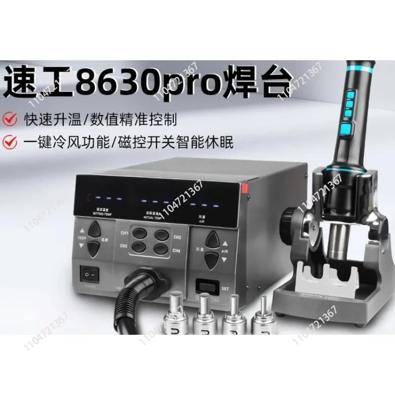 Pistola ad aria calda n300W strumento di manutenzione del telefono cellulare chip della scheda principale, 8630PRO 4 ugelli aria + nucleo di riscaldamento 7b