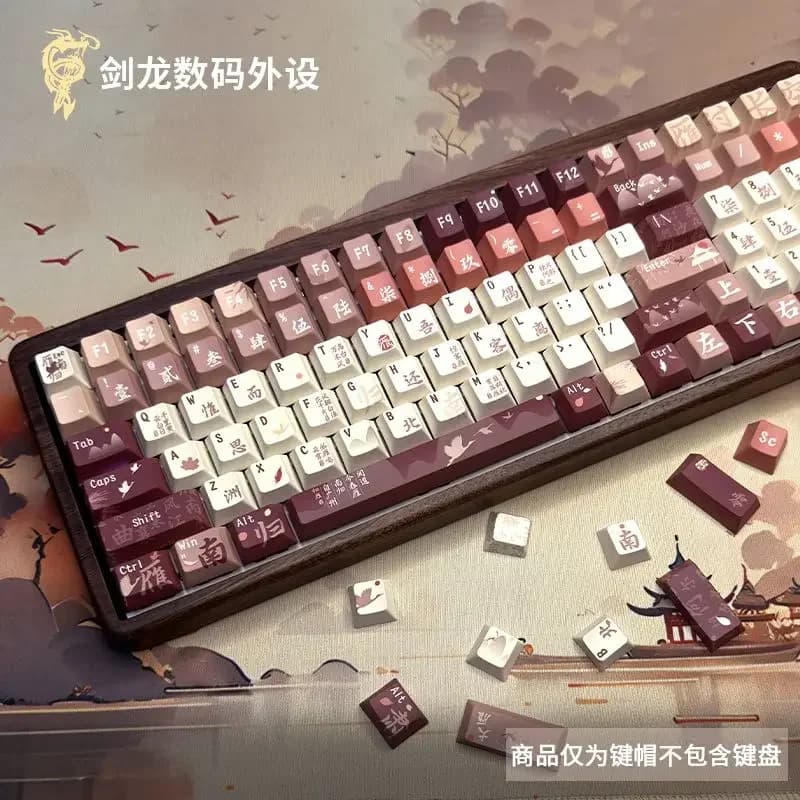 Theme Keycaps Guofeng Original Yannangui, five-sided sublimation, for mechanical keyboard