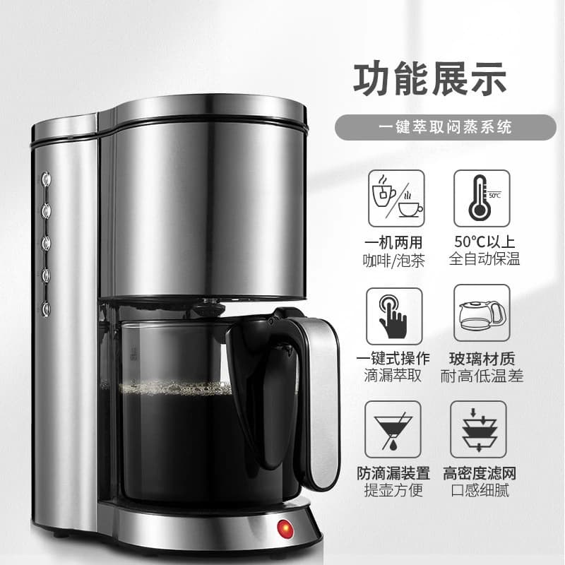 American coffee machine, freshly ground American drip type large-capacity coffee pot, semi-automatic tea maker, tea maker