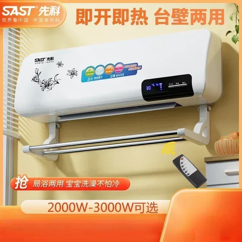 Xianke heating fan household bathroom wall-mounted heater electric heater waterproof energy-saving electric heater