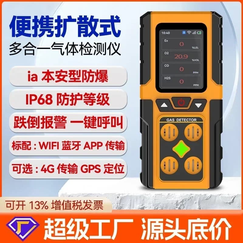 Best Seller Primo Rilevatore di gas portatile quattro in uno di vendita caldo, concentrazione di ossigeno, idrogeno, solforato di idrogeno, monossido di carbonio