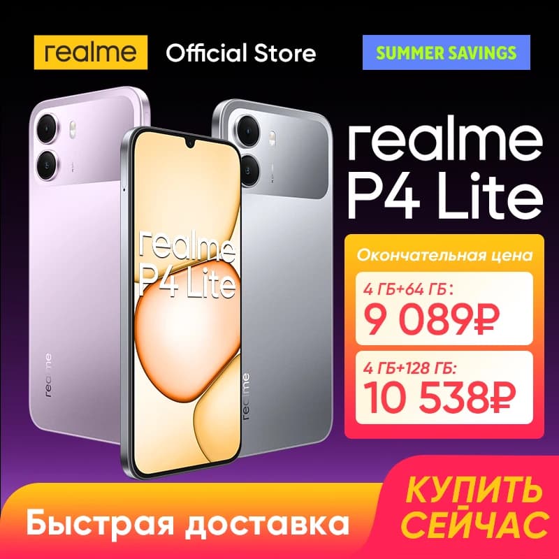 [World Premiere] realme P4 Lite Smartphone 7000mAh Battery 6.8" 120Hz LCD Display UNISOC T7250 Chipset NFC 15W Charge IP64