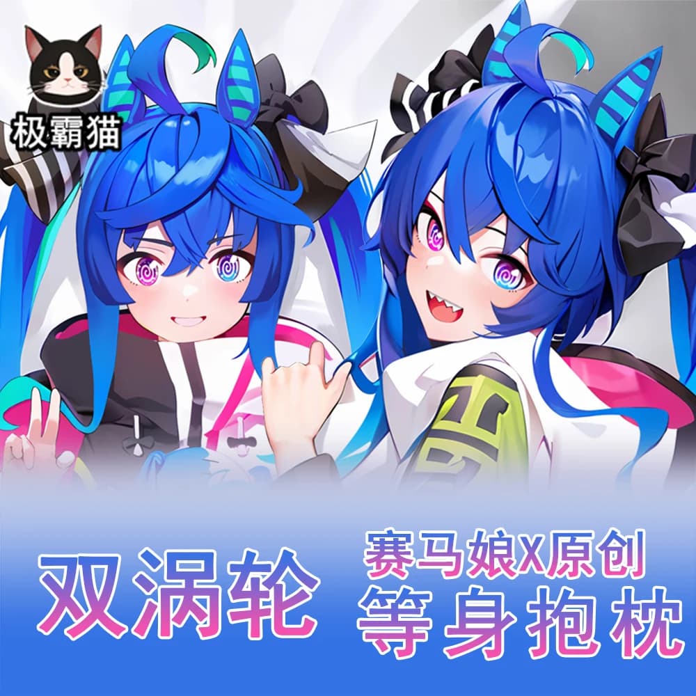 Cosplay Umamusume Pillow: Pretty Derby Twin Turbo, Dakimakura, Full Body Bearing, Anime Otaku, JBM