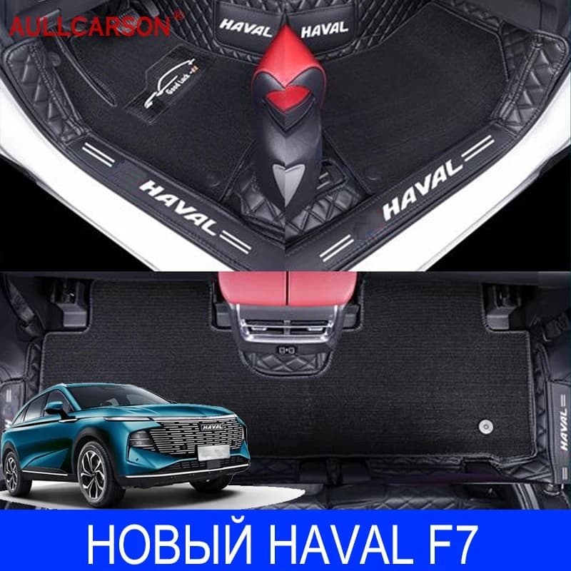 Tappetini per Auto NUOVI per Haval F7 2024, Mono o Doppio Strato, Personalizzati, Copertura per Interni, Accessori per Salone