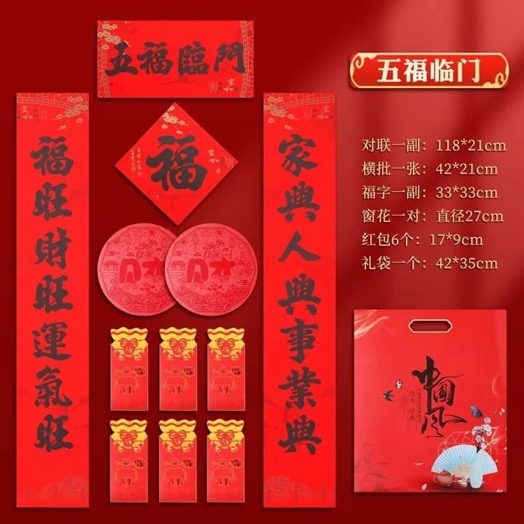 1set Spring Festival Couplets Calligraphy Paper Set New Year Decoration New Year Gift Couplets New Year Gift Pack