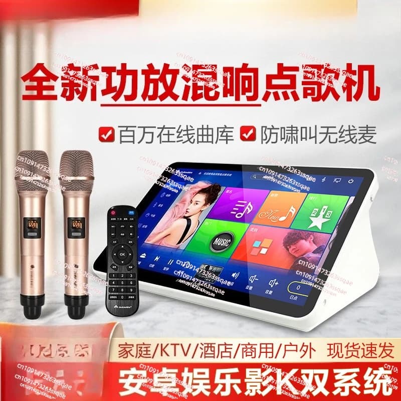 16 lingue, nuovo pacchetto audio Home KTV, set completo di macchine per ordini di canzoni all-in-one touch screen per karaoke domestico