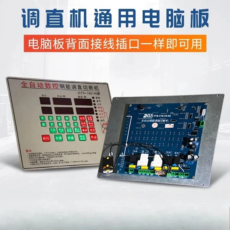 Steel Bar Straightening Machine Computer Board Universal Fully Automatic C-NC Cutting Machine Accessories