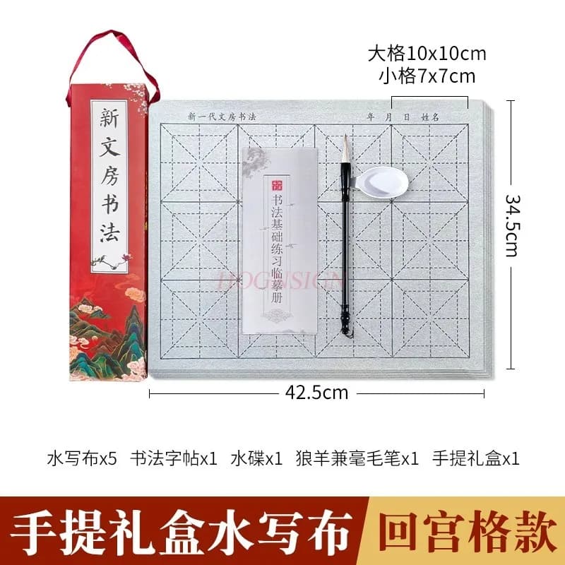1 set di calligrafia con pennello, panno per scrivere ad acqua, pratica calligrafia con acqua pulita, panno per scrivere ad acqua, panno ad asciugatura rapida