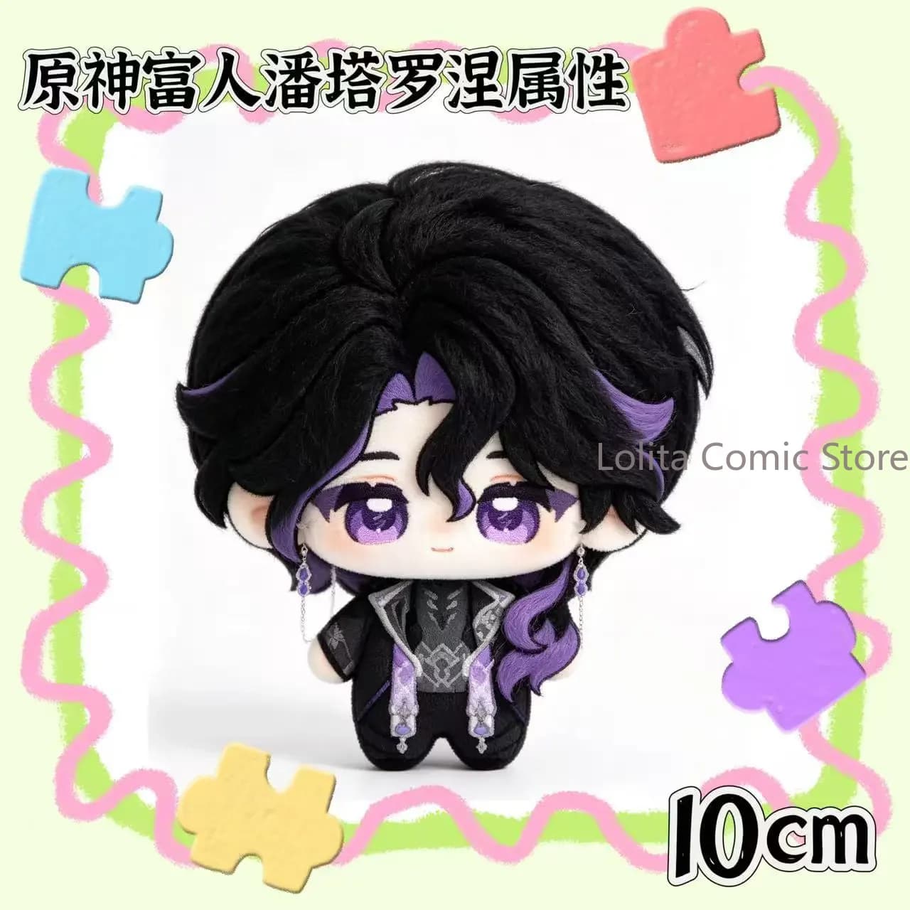 Anime Genshin Impact Regrator 10cm Cosplay Figure Key chain pendant Accessories backpack Keyring Ornament Halloween Gift