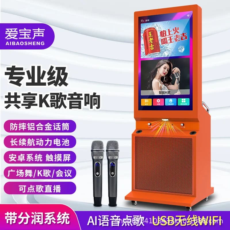 Macchina per Karaoke All-in-One con Doppio Microfono, Schermo Touch, Altoparlante KTV per Cantare