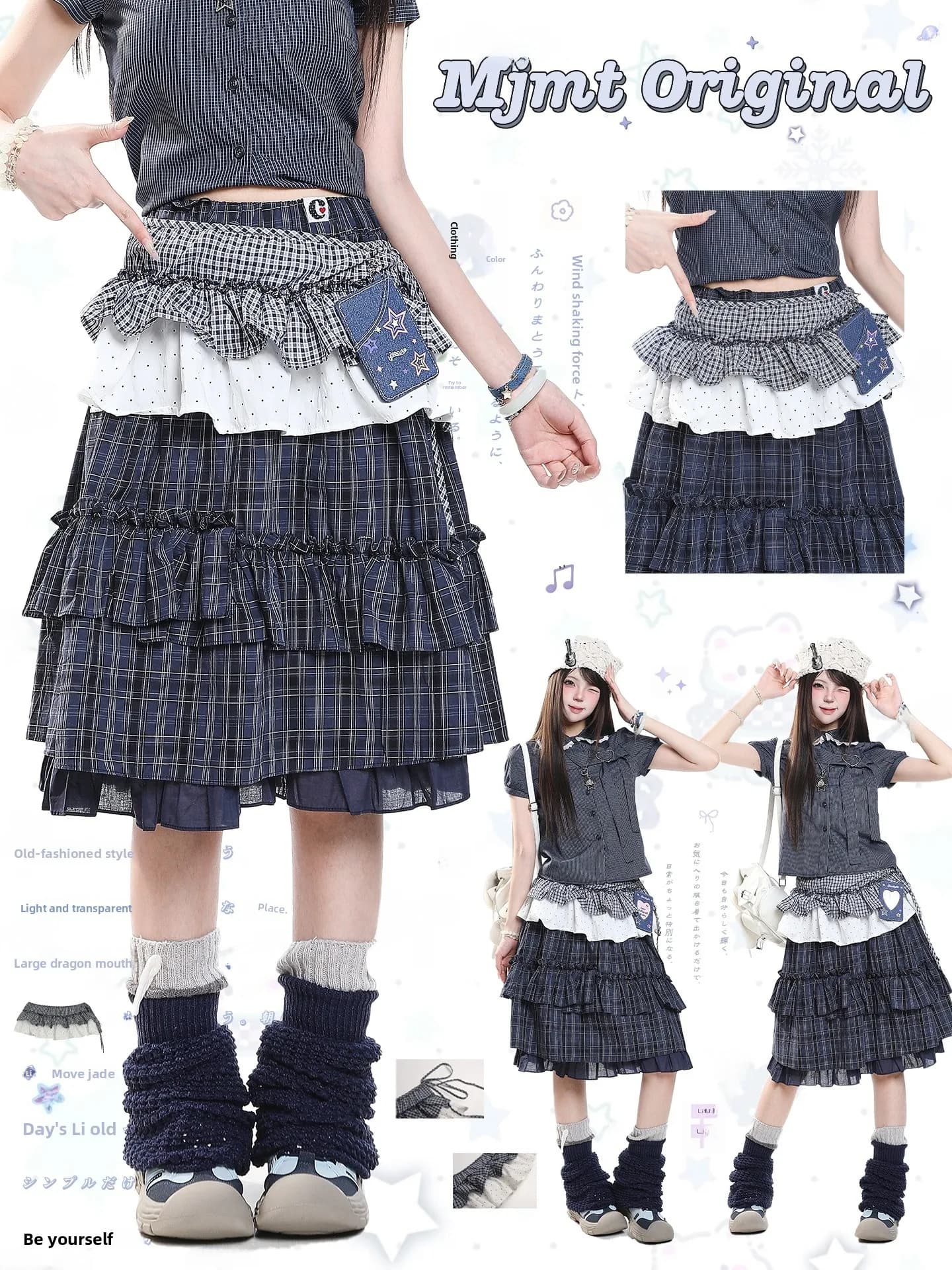 College Style Patchwork Skirt Curtain Women's New 2026 Fashion Layered Wear Meat Covering Half Skirt under Skirt Curtain