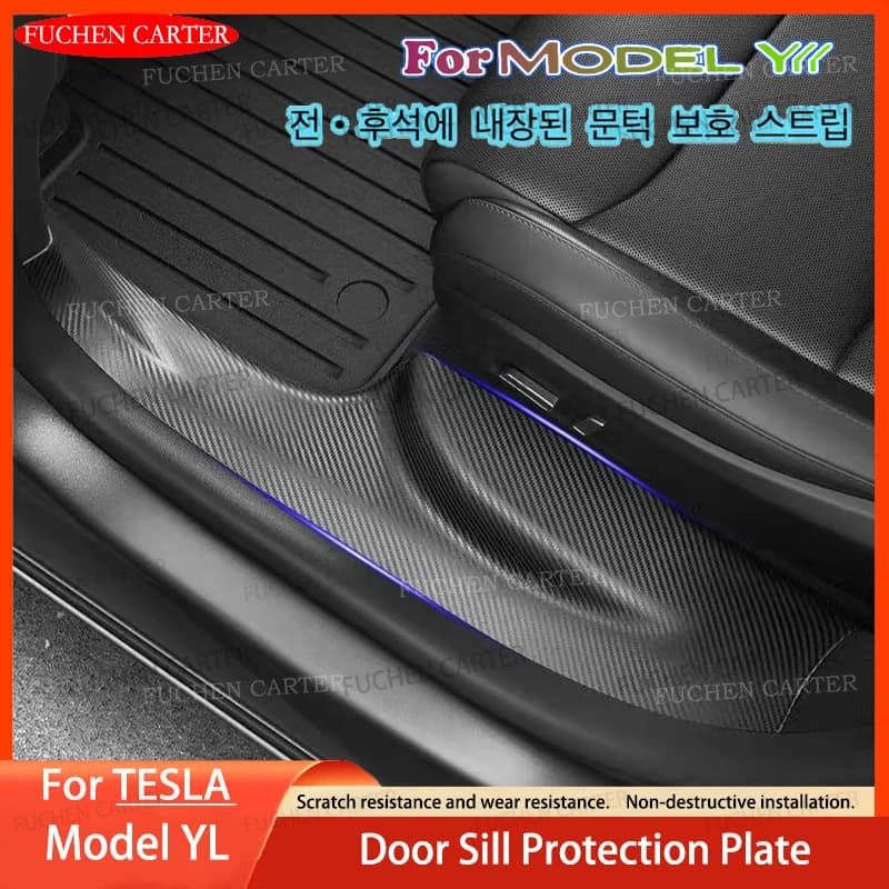 For Tesla Model YL Launch 2026 Car Front Rear Door Sill Anti kick Guard Plate Seat Track protection Cover Interior Accessories