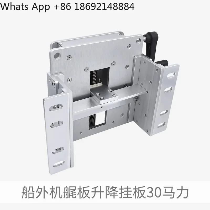 Outboard Stern Board Lifting Hanging Board for 30 Thruster Aluminum Alloy Manual Adjustment Bracket