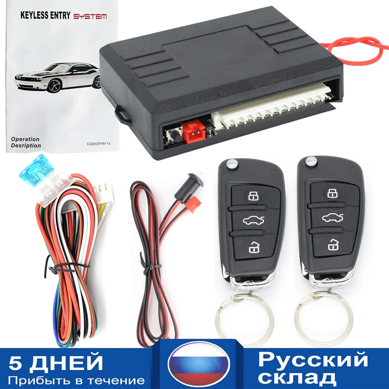 Kit centrale remoto universale per auto Serratura per porta Sistema di accesso senza chiave per veicolo Portachiavi con chiave di controllo di sicurezza per allarme porta automatica