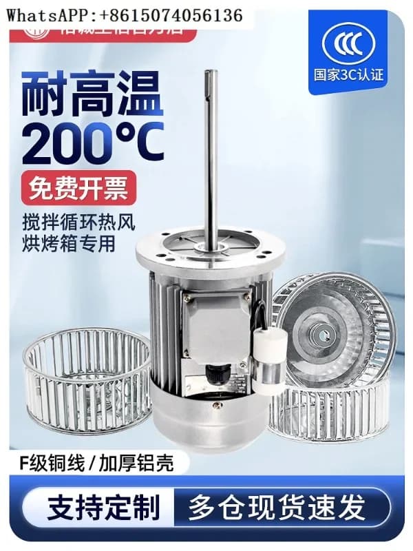 Motore asincrono trifase monofase, motore ad albero esteso resistente alle alte temperature, ventilatore da forno industriale, ventola