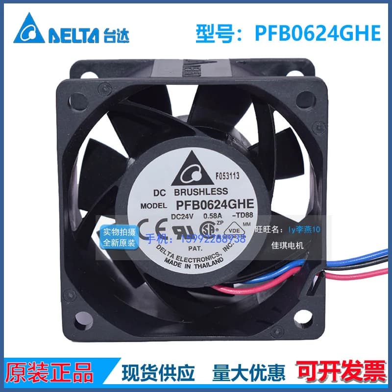 Ventola di Raffreddamento Originale Delta PFB0624GHE Silenziosa DC24V 0.58A per DELTA