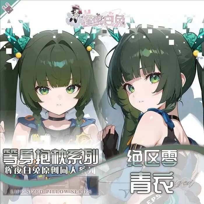 Zenless Zone Zero Anime Qingyi Game Hing Cosplay Body Cushion Otaku Pillowcase Dakimakura Bed Linings Xmas
