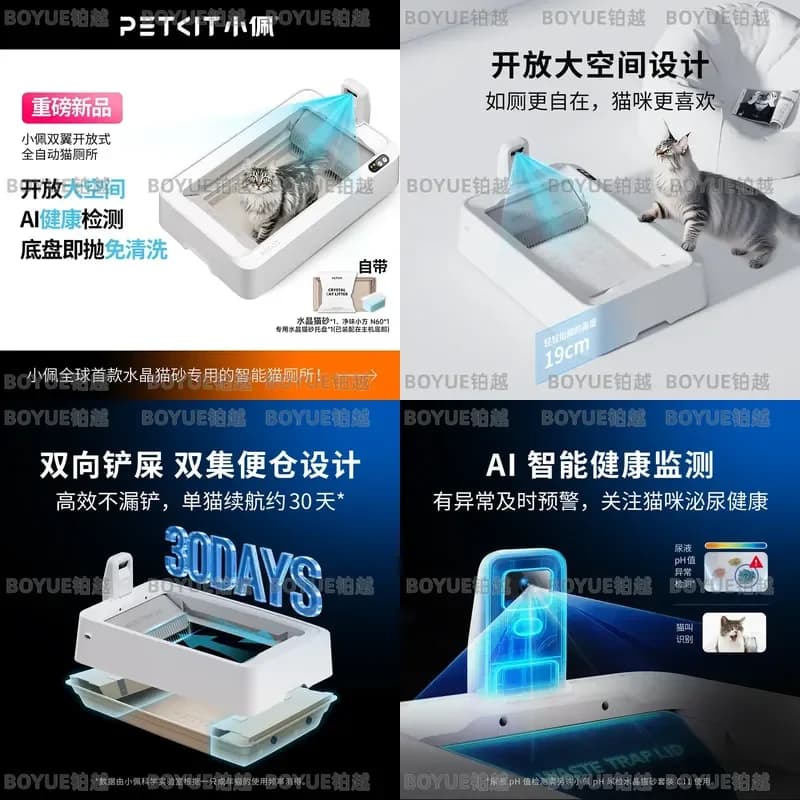 Smart Automatic Self Cleaning Cat Litter Box Large Capacity Double Wing Electric Deodorizing Toilet for Pets Modern Design