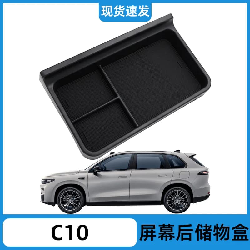 Suitable for 24 models of rear storage box for central control screen Leapmotor C10 Storage box LeapmotorC10 for interior car