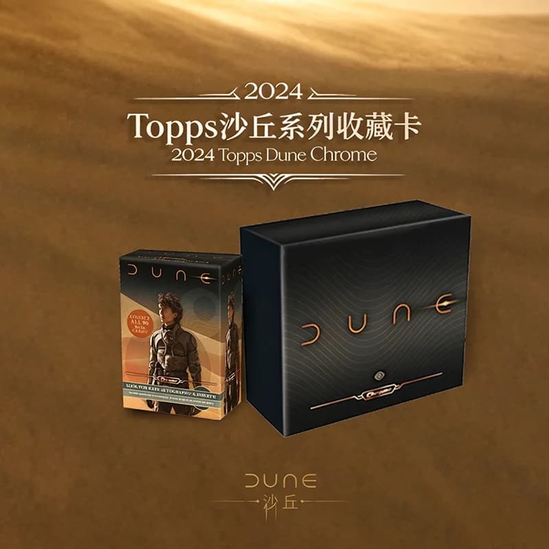 2024 Topps Dune Chrome Value Card Rare Limited Refractor SPICE Autograph Parallel Full Set Movie TCG Collection Premium Gift