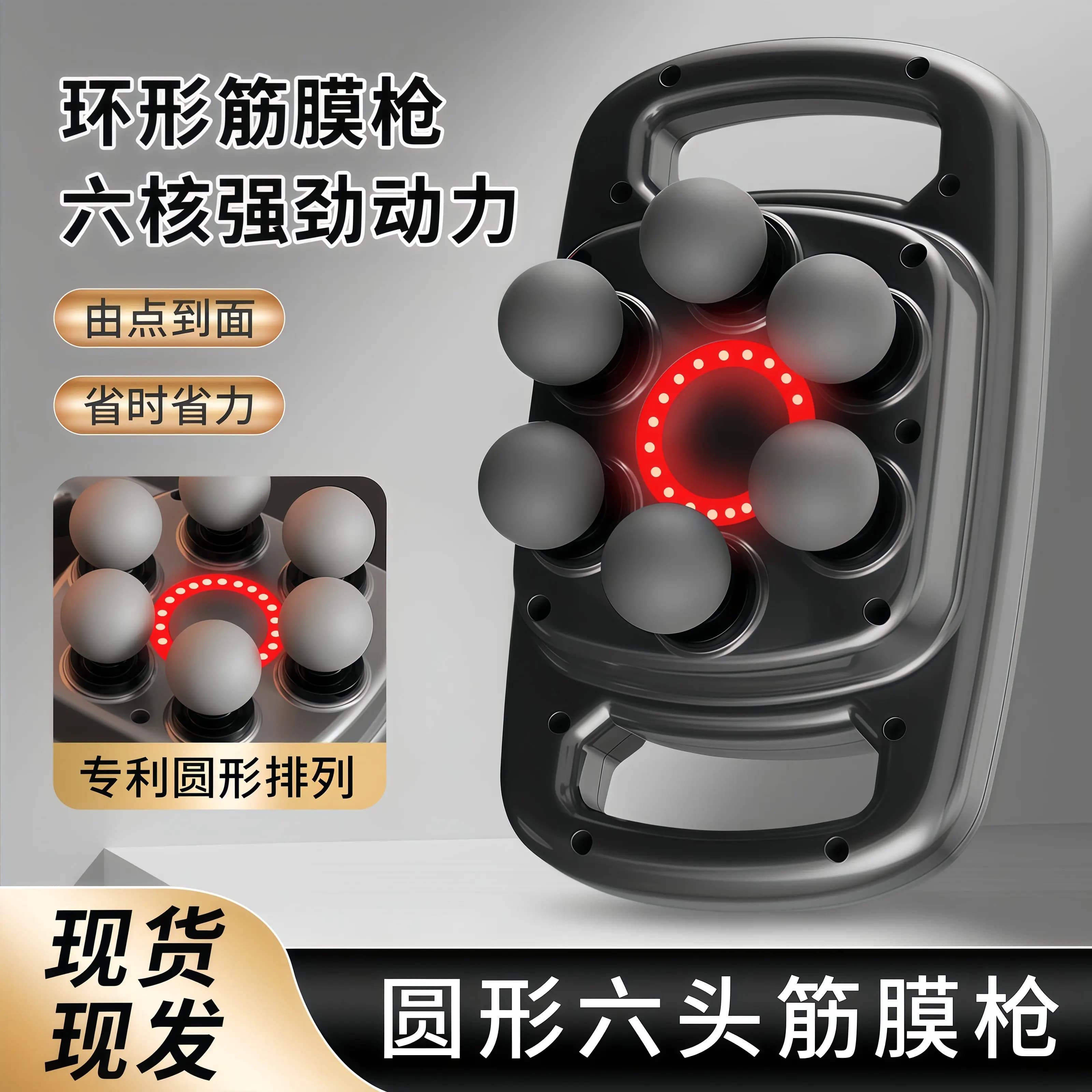 Round Six Head Massage Gun Muscle Relaxation Massager Men's Muscle Membrane Girls Multifunctional Fascia Gun