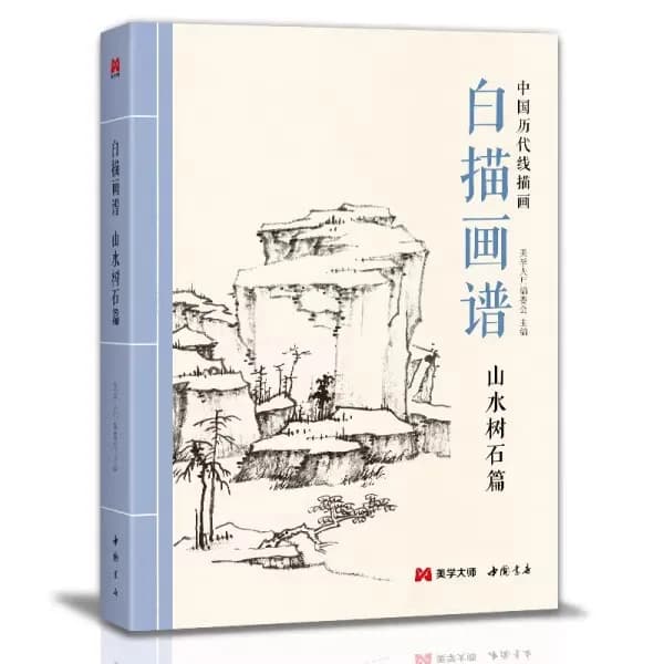Traditional Chinese Painting Line Drawing Landscape Tree Stone Book Sketch Painting Collections Introduction to Drawing Books
