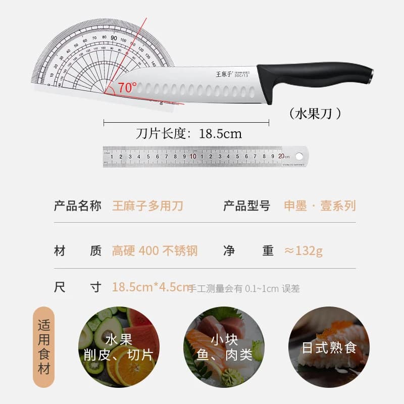Coltello da frutta Wang Mazi, coltello multiuso, coltello da cucina piccolo per uso domestico, coltello Santoku in stile giapponese in acciaio inossidabile