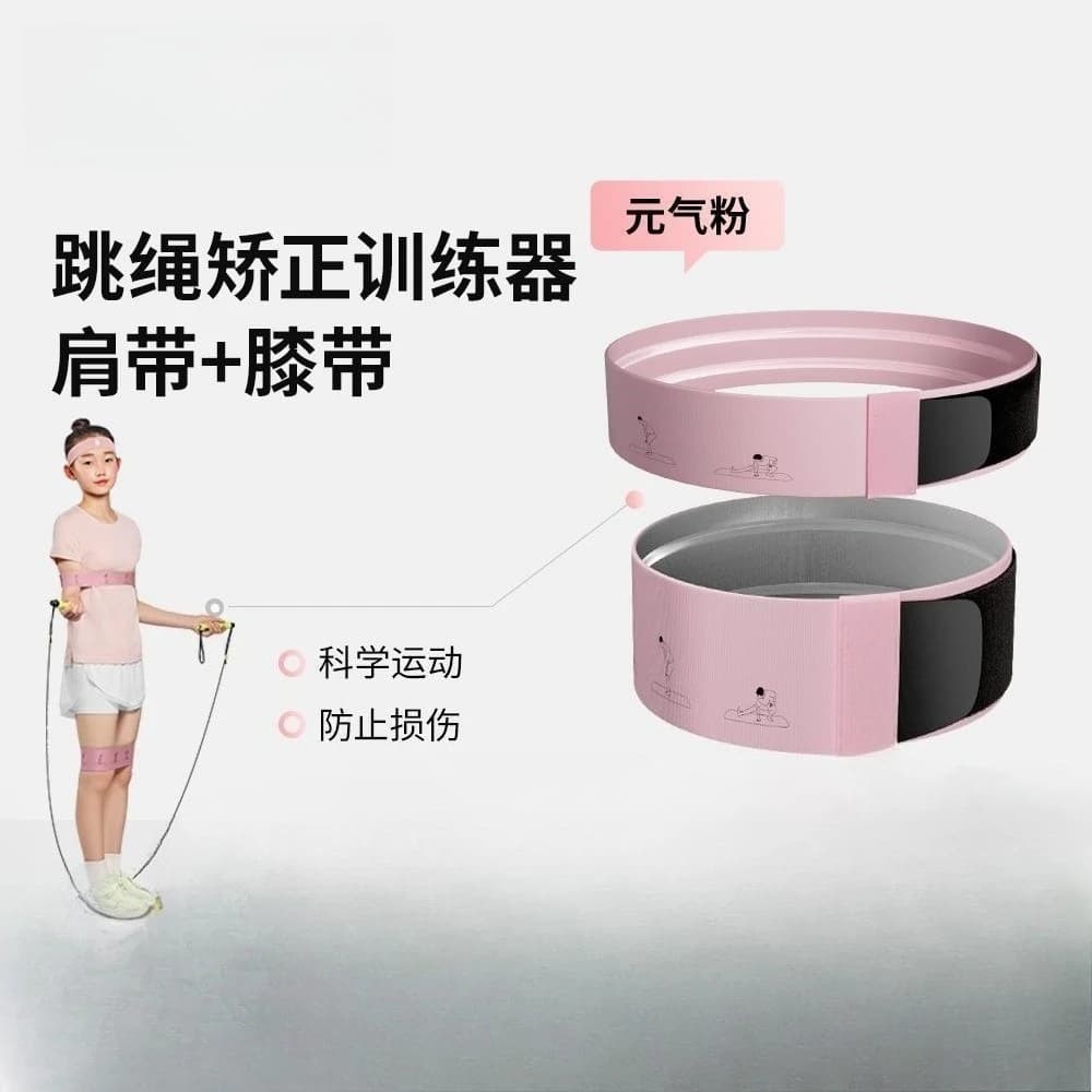 Adjustable Posture Correction Elastic Straps Auxiliary Band for Jump Rope Training Portable Home Fitness Body Building Equipment