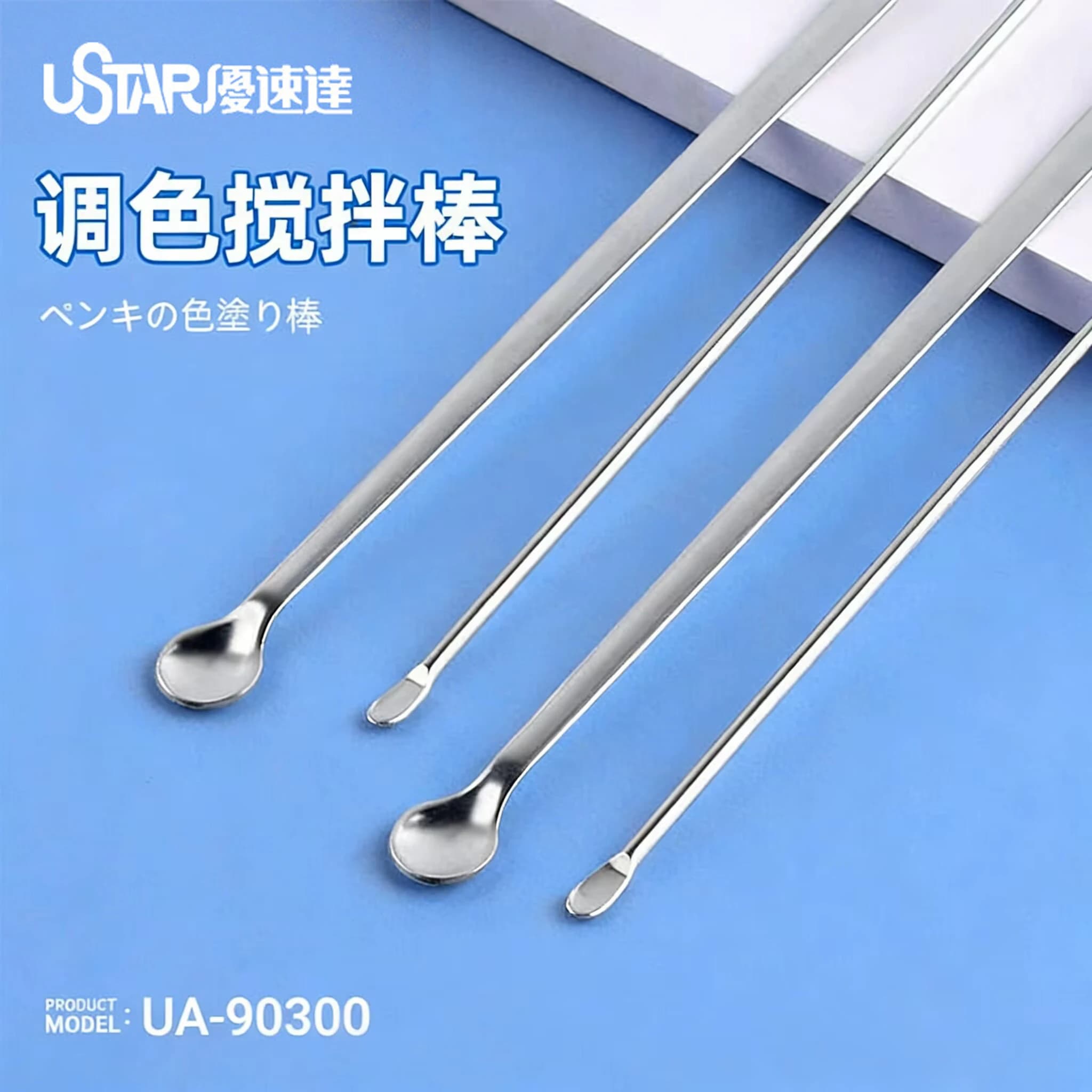 Ustar Set di 2 Bastoncini per Miscelare Vernici, Strumenti per Modellismo, Kit di Strumenti per Campionatura e Tonalizzazione per Modelli Gundam, Hobby e Fai-da-Te
