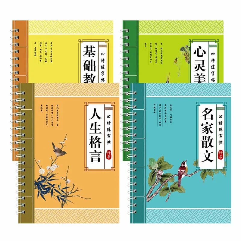 4Books / set Chinese groove Calligraphy Copybook For Adult Children Exercises Calligraphy Practice Book Libros Office supplies