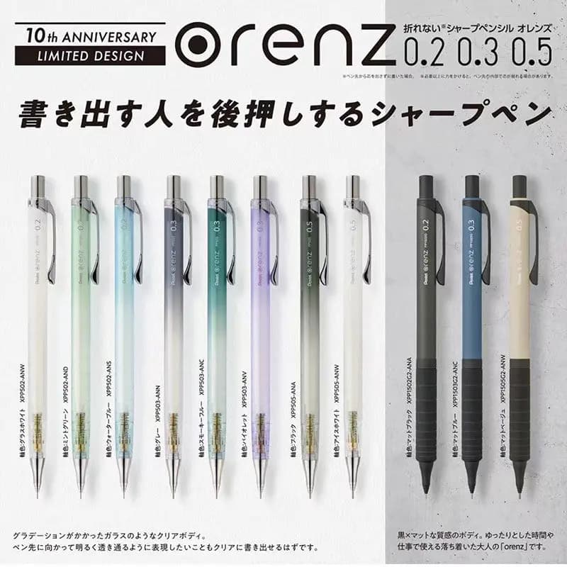 1pcs Pentel Orenz Propelling Pencil 0.2 0.3 0.5mm 10th Anniversary Limited Not Easy To Break Core Drawing Japanese Stationery
