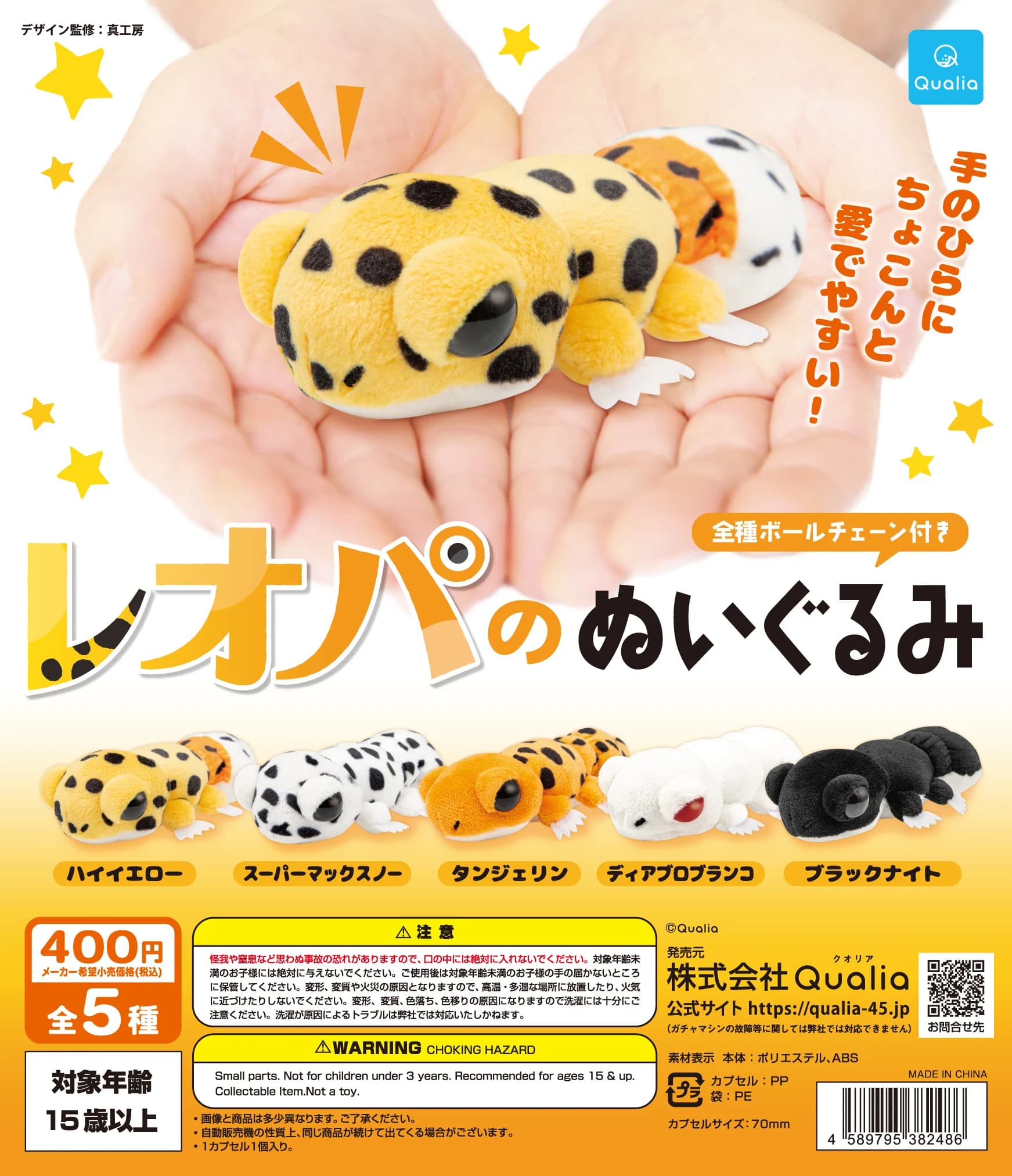 Giocattoli in Capsule Qualia, Simpatico Peluche di Geco Leopardato Kawaii, Lizard Diablo Blanco, Palla Imbottita di Rettili, Ciondolo per Borsa e Chiavi