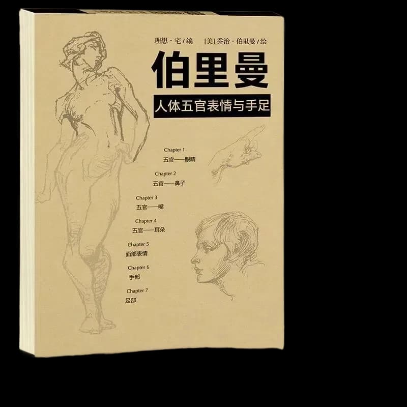 Bridgman Human Body Structure Painting Books Professional Painting Line Draft Sketching Painting Practice Manuscript Paint Book
