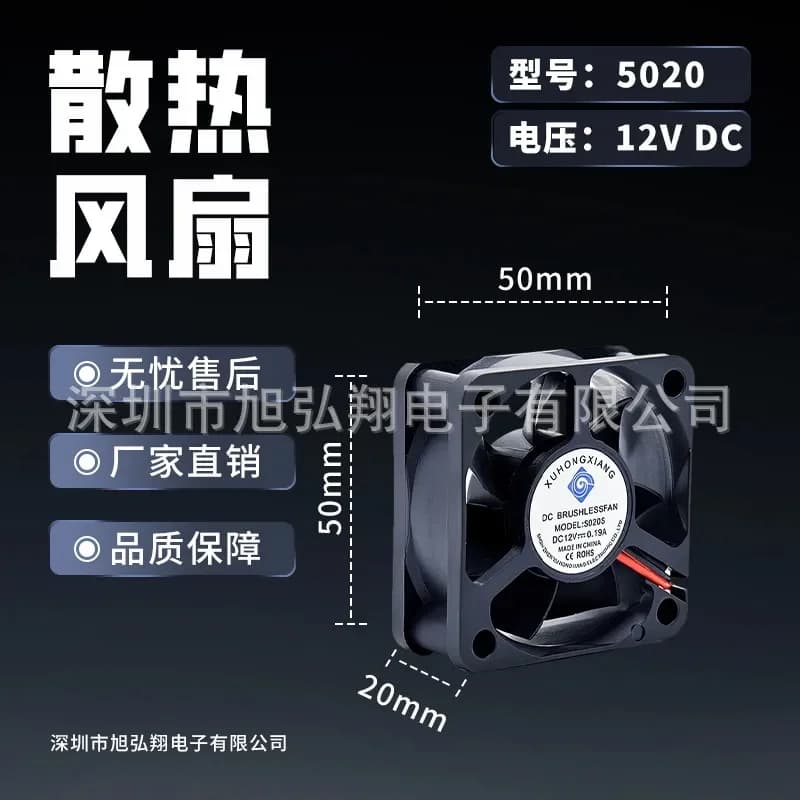 For 5020 Oil-Containing Cooling Fan Low Noise High Airflow Inverter Micro Laptop Cooling Fan