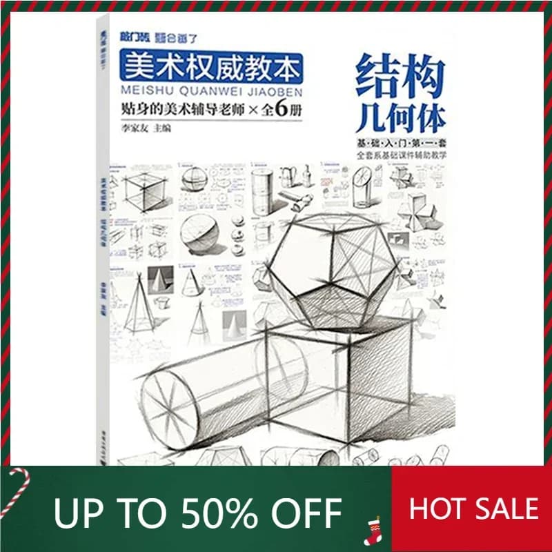 Libro DIFUYA Art authority teaching book structure geometry monomer combination sketch plaster geometry model