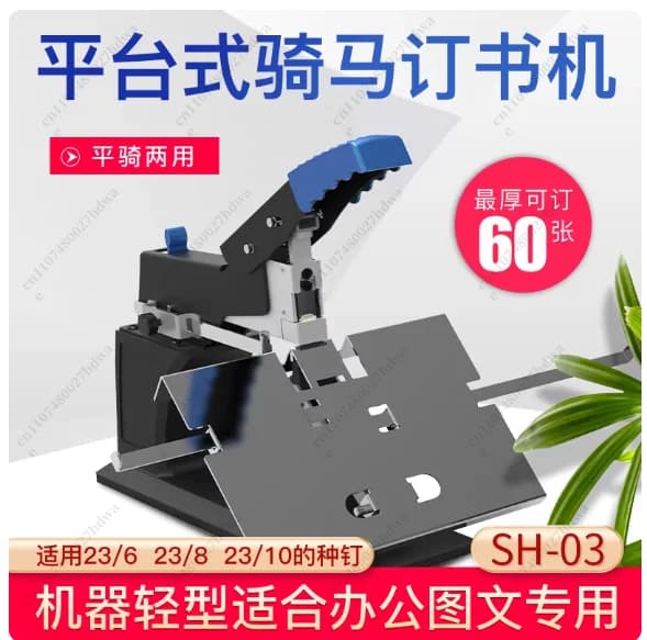 Macchina per Rilegatura Manuale SH-03 per Ufficio, Puntatrice a Sella A3 / Macchina per Rilegatura a Punto Piatto, 60 Pagine/80 G, Offerta Speciale