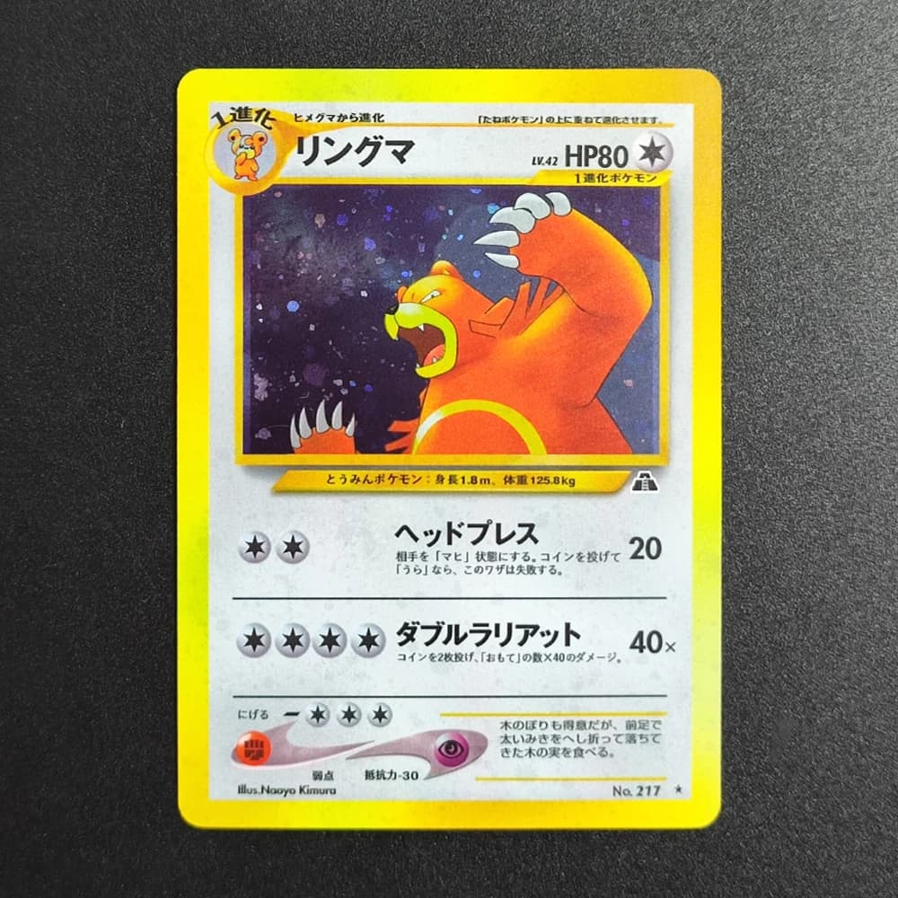 Carta Pokémon TCG Proxy Fai-da-te 2001 P.M JP NEO 2 Ursaring-Holo 217 Super Rara da Collezione Singola Classica Gioco Anime Carte Giocattolo