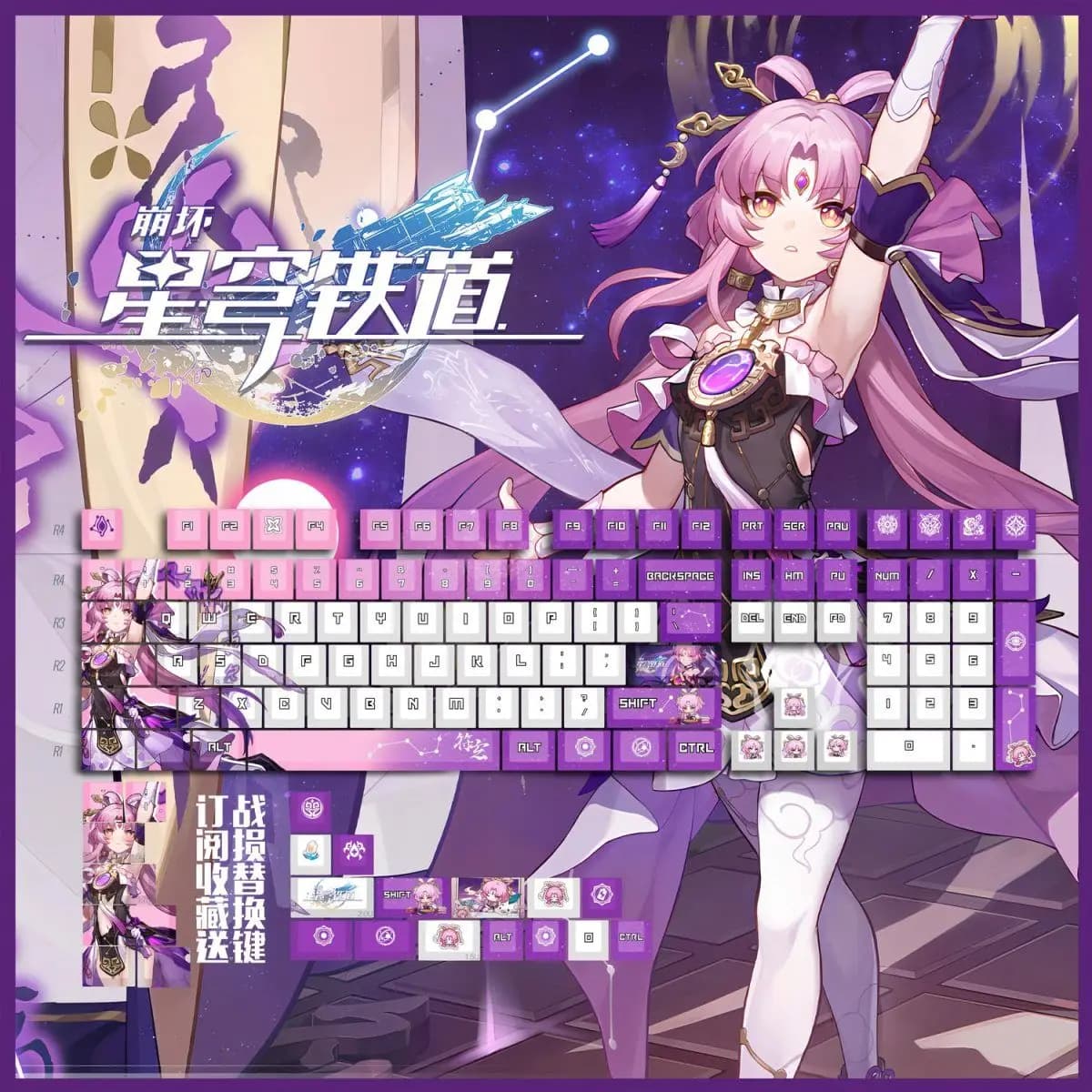 Fuxuan PBT Keycaps Honkai Star Rail Game DYE Sublimation Key Cover Cherry Cross MX Switch Key Caps for Mechanical Keyboard Gift