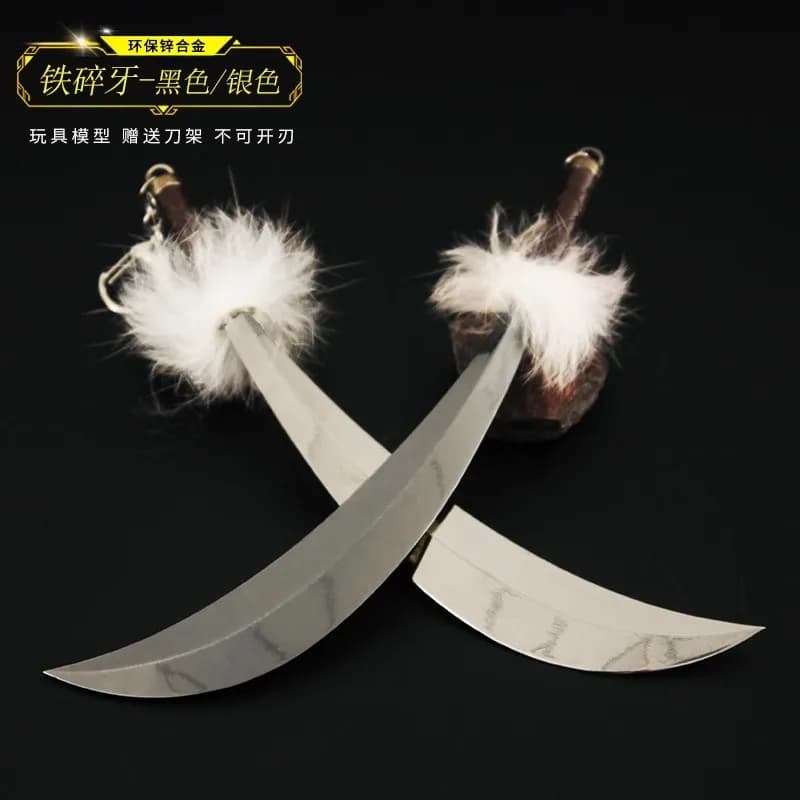 Brdwn Princess Half-Demon Iron Broken Tooth Sesshoumaru 18cm Cosplay Sword Model Key Chain Ring