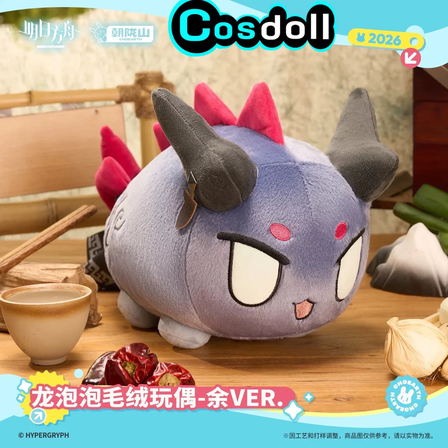 In Stock Original Arknights Yu Small Cage VER. Dragon Bubble Stuffed Plushies Doll Clothes Pillow Anime Figure Game Toy Gifts