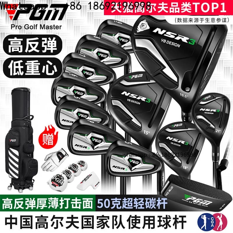 PGM-NSR3 Set completo di mazze da golf da uomo in lega di titanio ad alto rimbalzo No. Set di 1 palla in legno e ferro