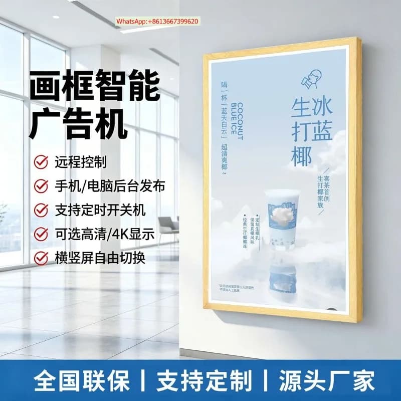 32 inch 43 inch 55 inch intelligent high definition photo frame Android digital electronic album picture frame display